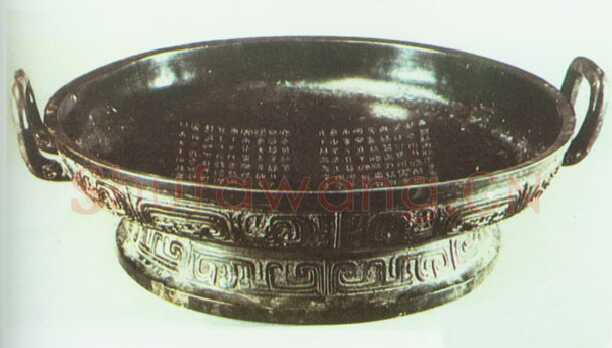 <a href=http://www.shufawang.cn/e/tags/?tagname=史墙盘 target=_blank class=infotextkey>史墙盘</a>-图片