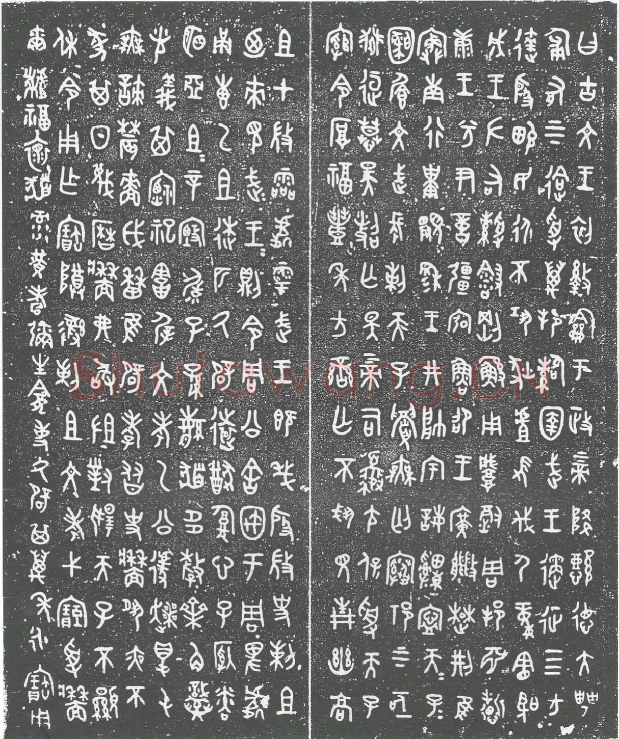 史墙盘