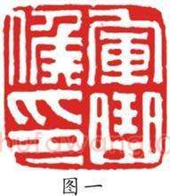 篆刻学习课堂