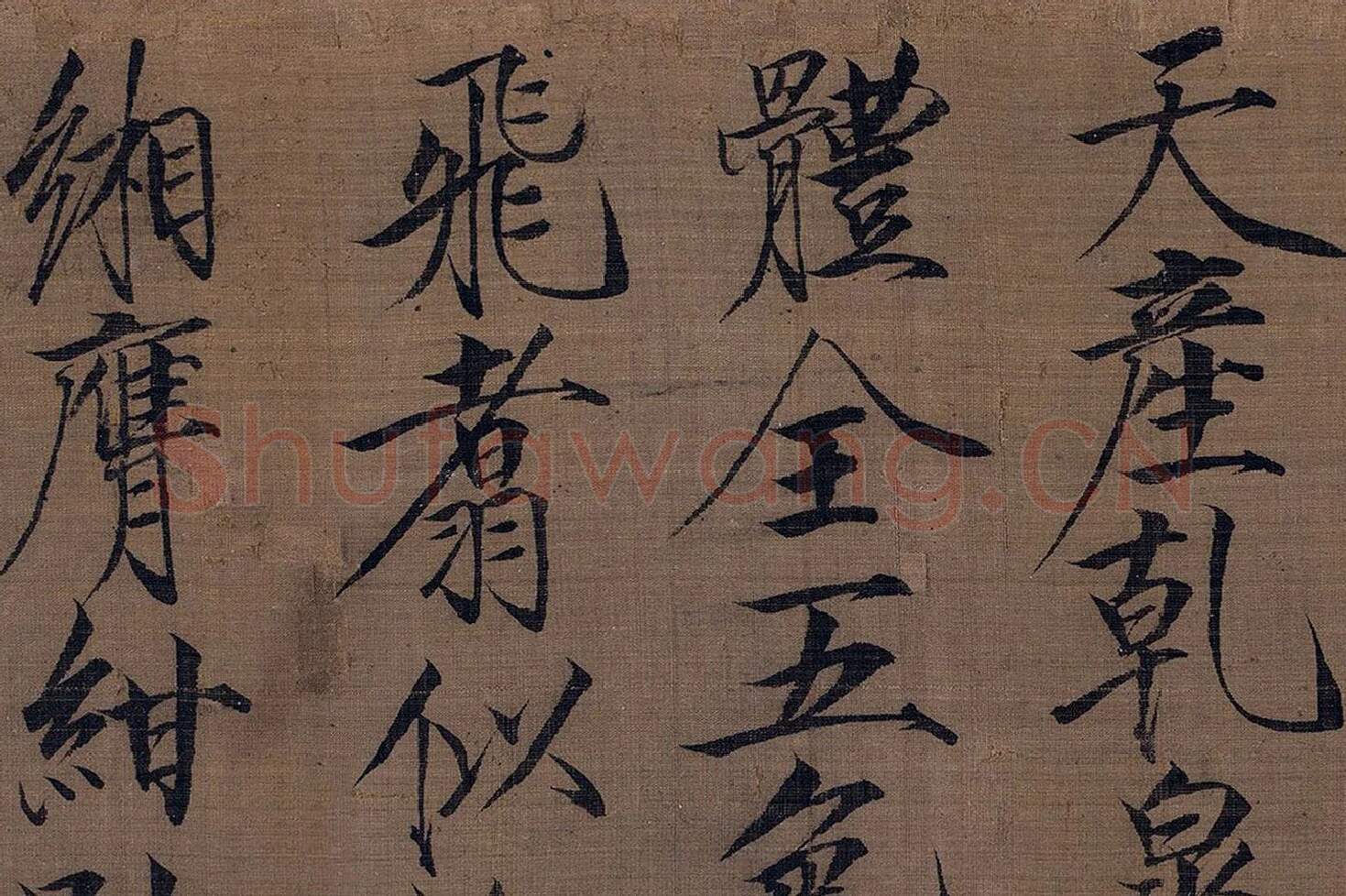 宋徽宗赵佶瘦金书款识《五色鹦鹉图》局部 (7)