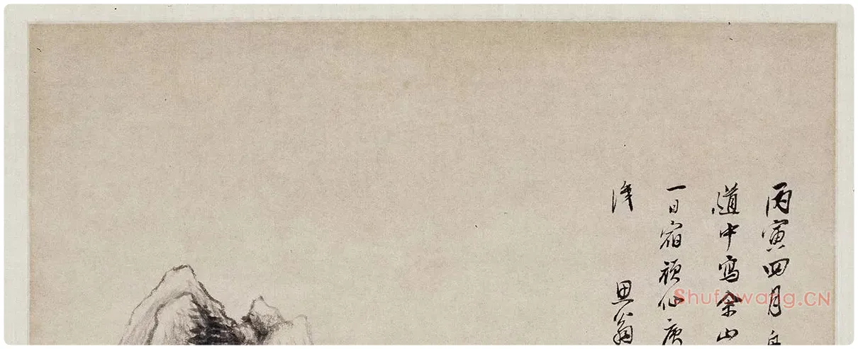 董其昌水墨山水画《佘山游境图》 (1)