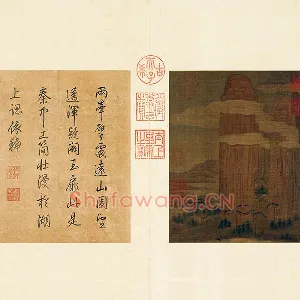 传关仝《两峰插云图》页