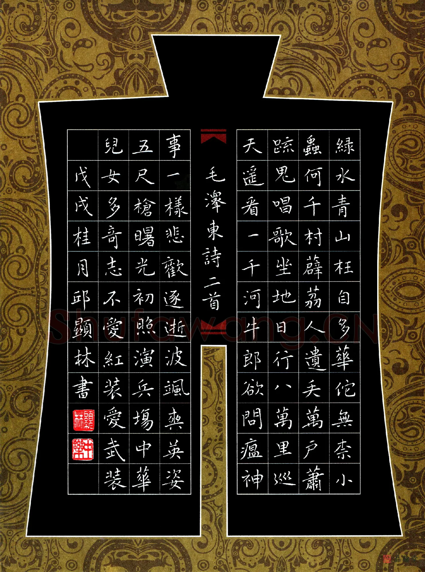邱显林(成人组)硬笔书法大赛入围作品选登,邱显林硬笔书法作品