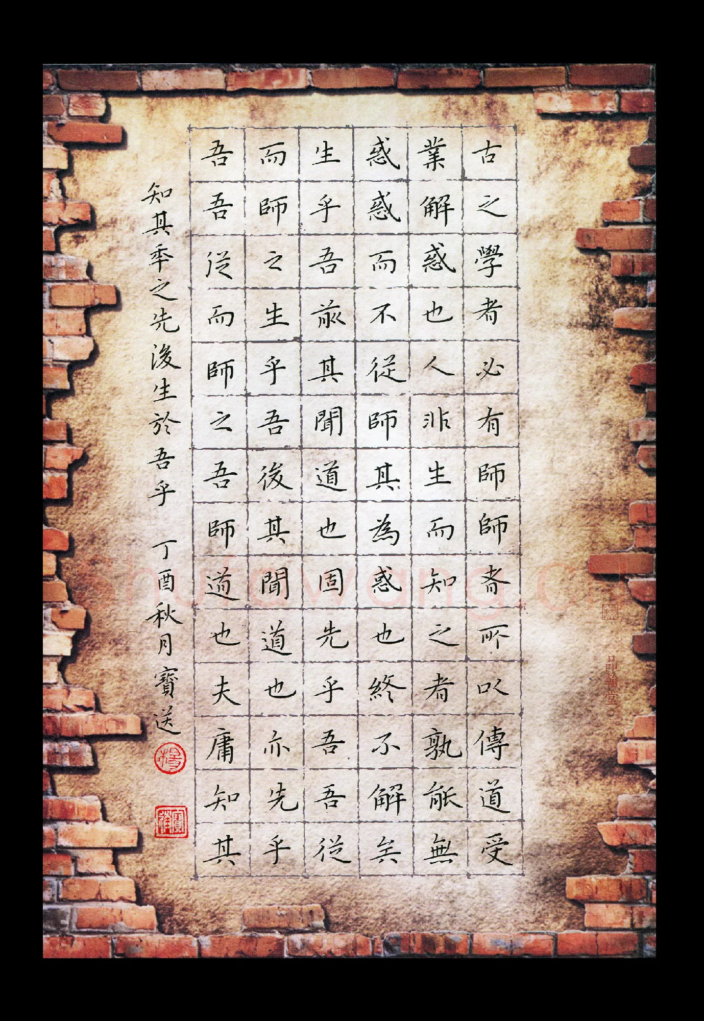 杨宝送(成人组 优秀奖)硬笔书法大赛获奖作品,杨宝送硬笔书法作品