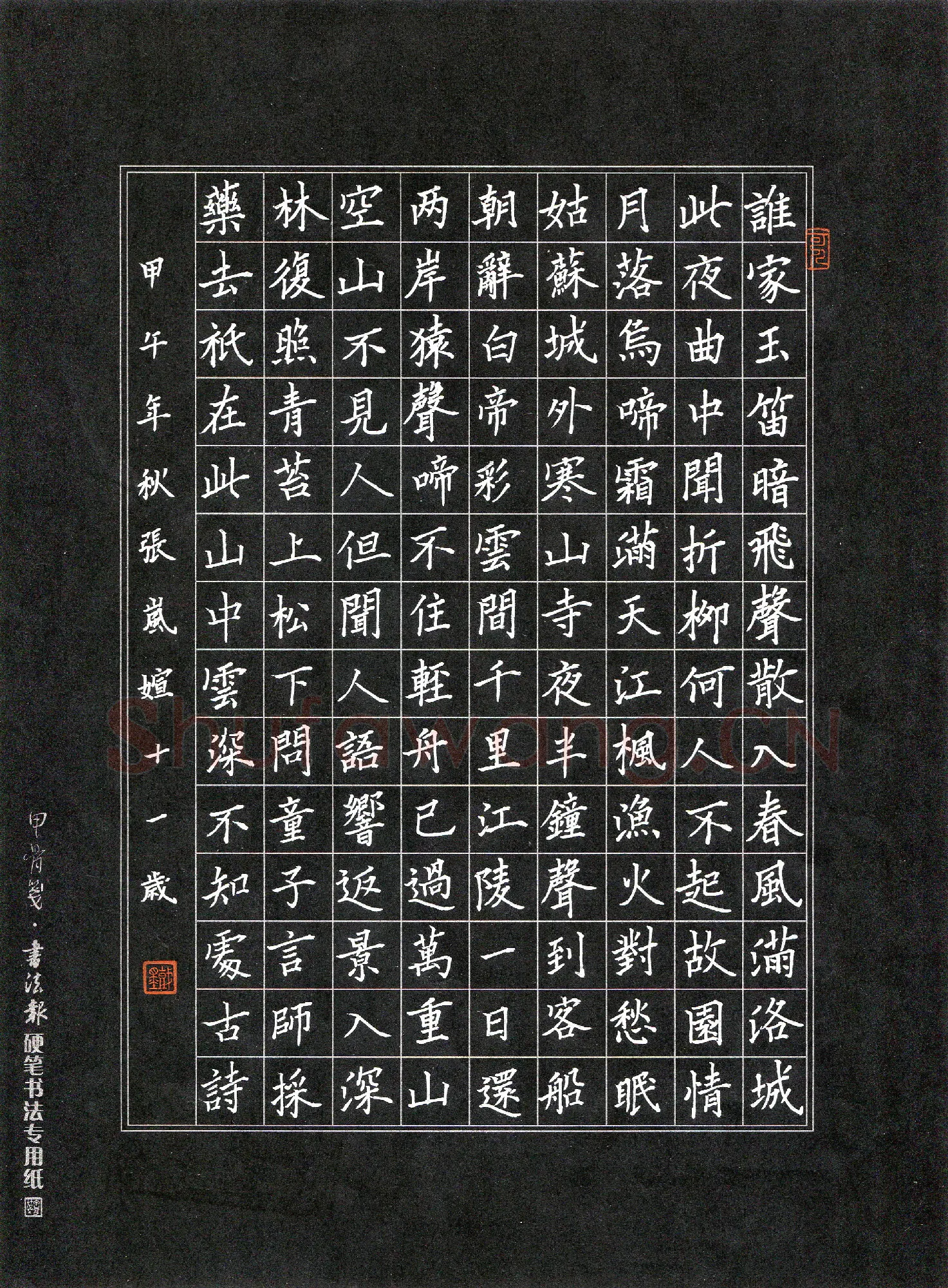 张岚媗(少儿组 11岁 铜奖)硬笔书法大赛获奖作品,张岚媗硬笔书法作品