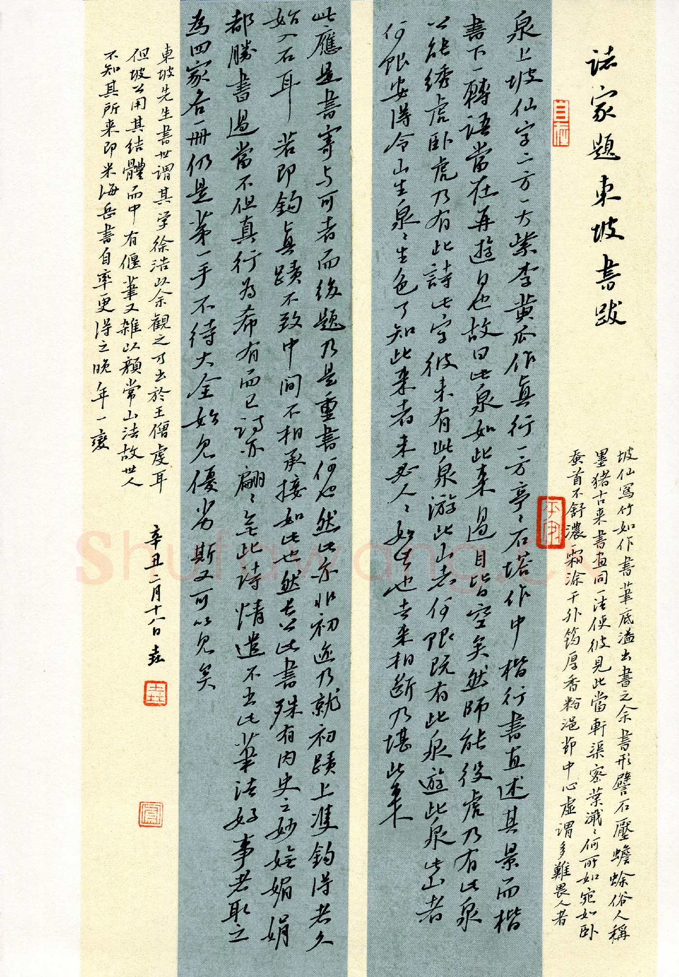 黄遥凤(成人组 行书 优秀奖)硬笔书法大赛获奖作品,黄遥凤硬笔书法作品