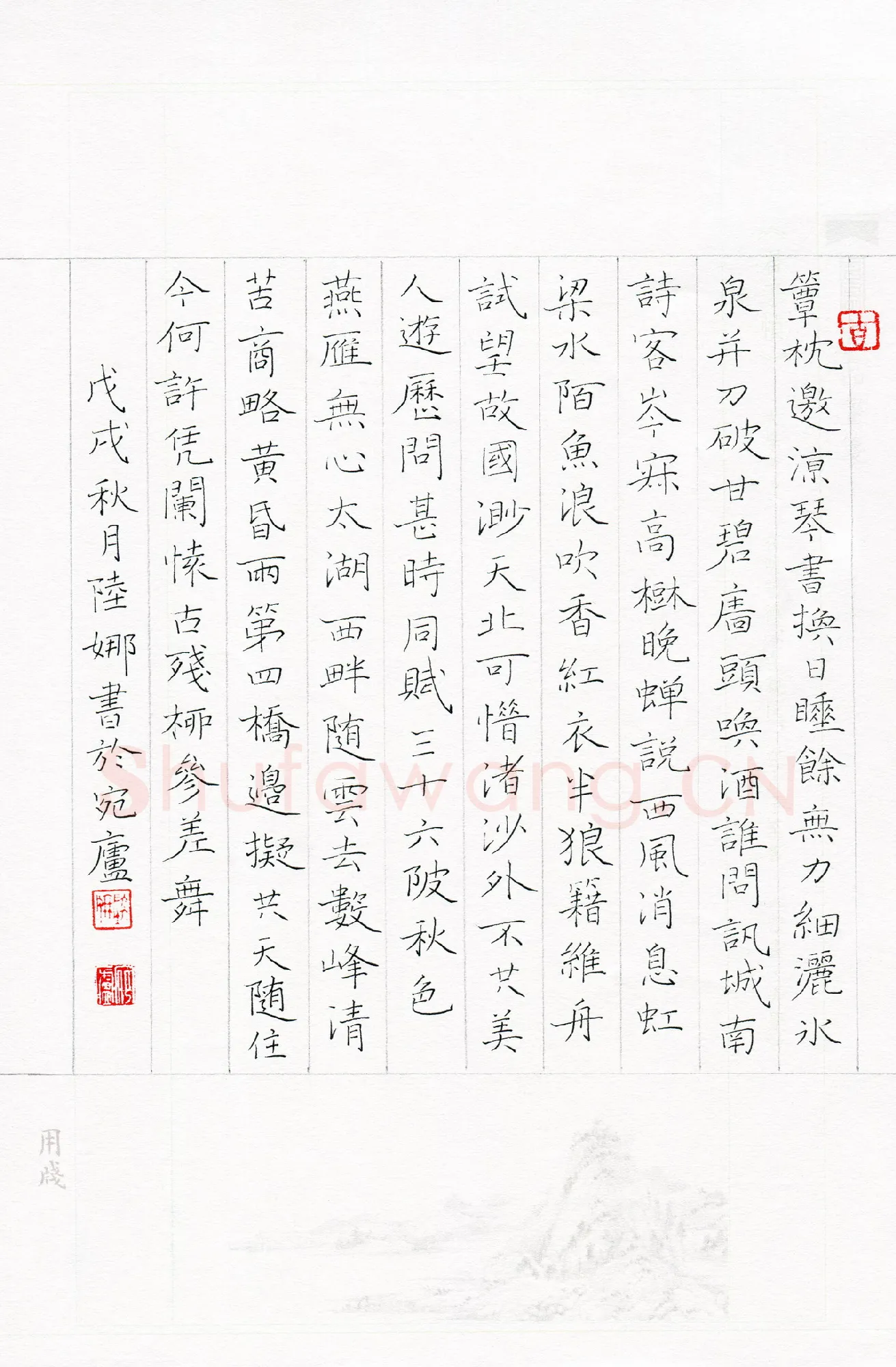 陆娜(成人组 优秀奖)硬笔书法大赛获奖作品,陆娜硬笔书法作品