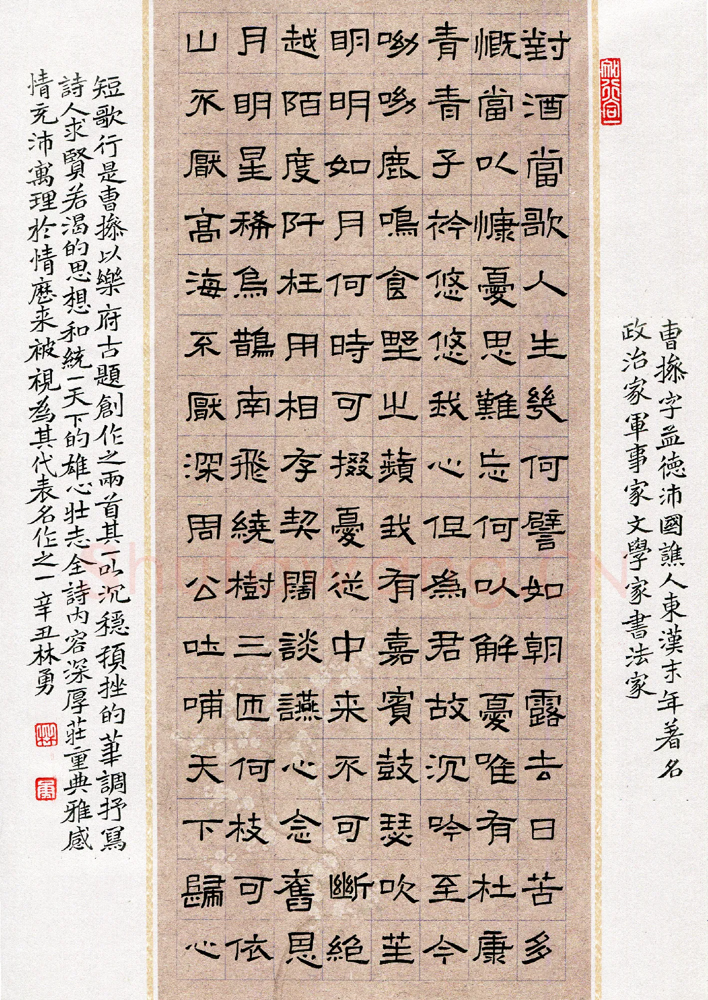林勇(成人组 隶书 精品奖)硬笔书法大赛获奖作品,林勇硬笔书法作品