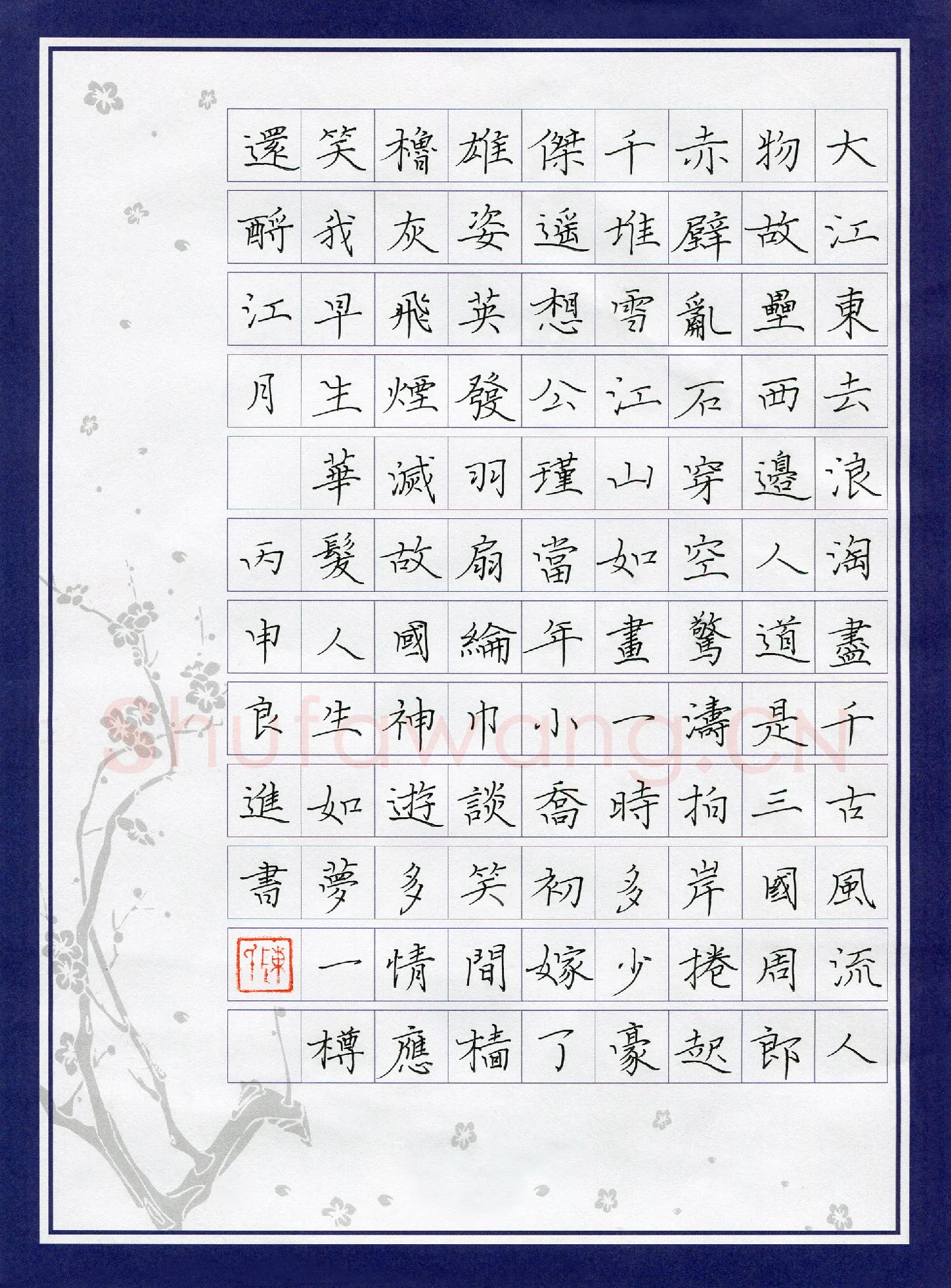 陈良进(成人组)硬笔书法大赛入围作品选登,陈良进硬笔书法作品