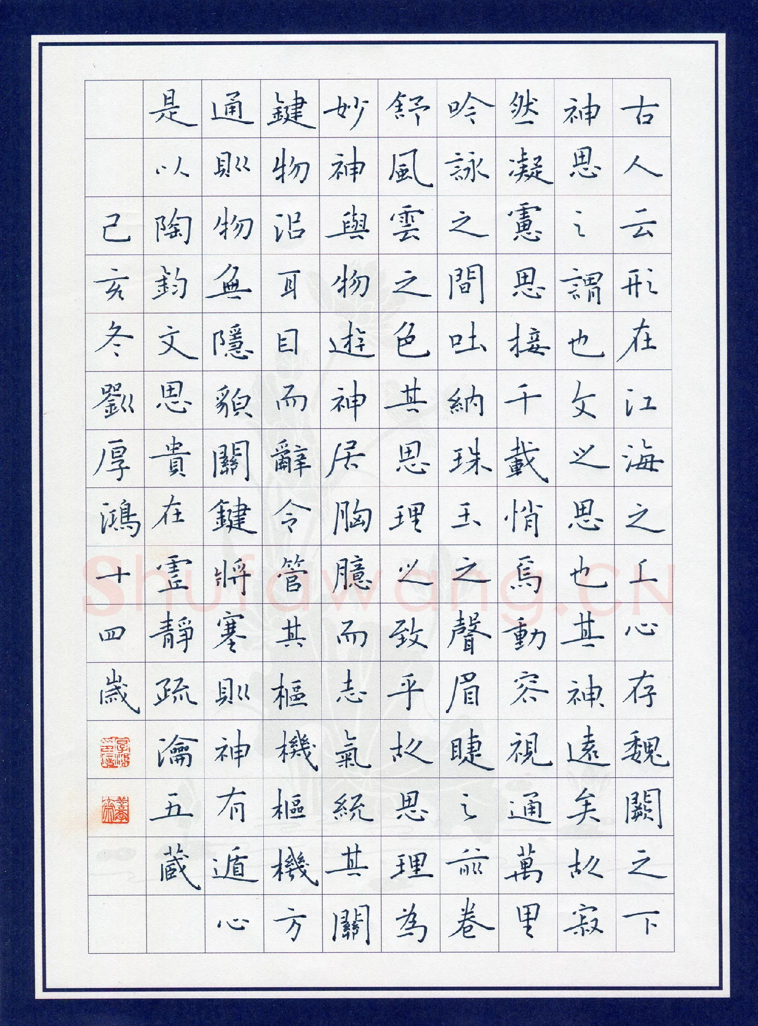 刘厚鸿(少儿组 14岁 特等奖)硬笔书法大赛获奖作品,刘厚鸿硬笔书法作品
