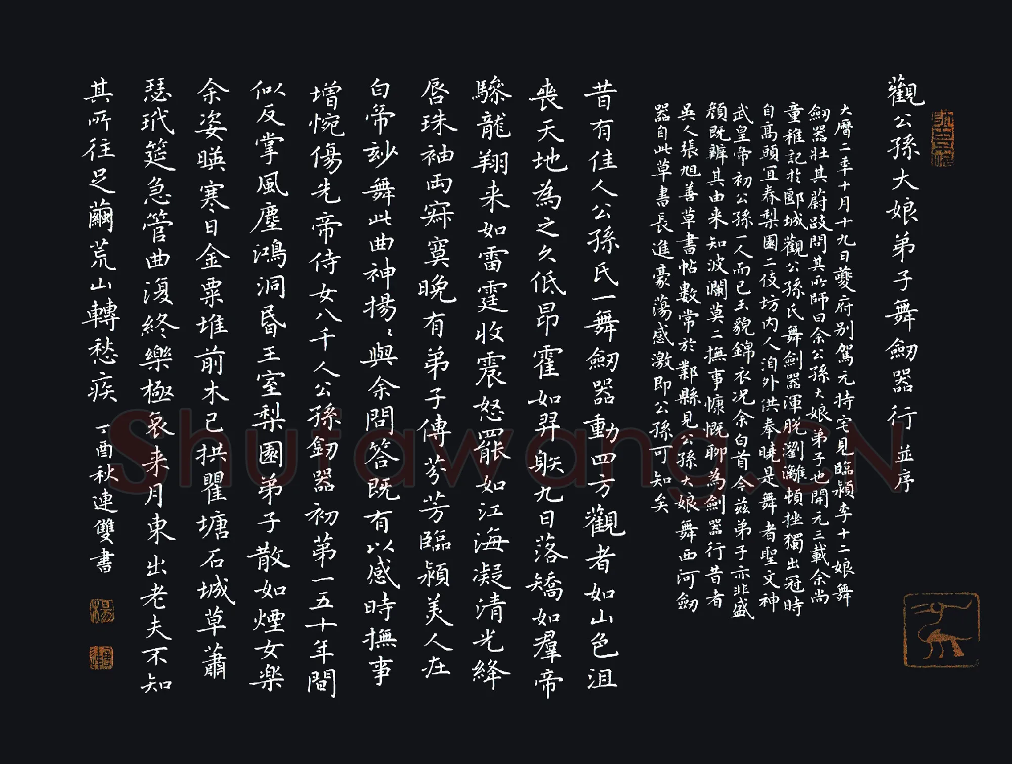 杨连双(成人组 银奖)硬笔书法大赛获奖作品,杨连双硬笔书法作品