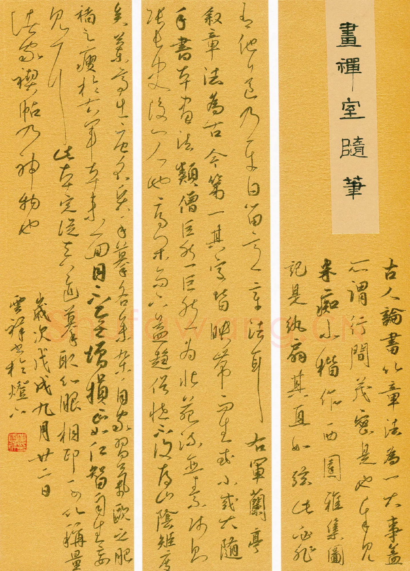 黄云祥(成人组 优秀奖)硬笔书法大赛获奖作品,黄云祥硬笔书法作品