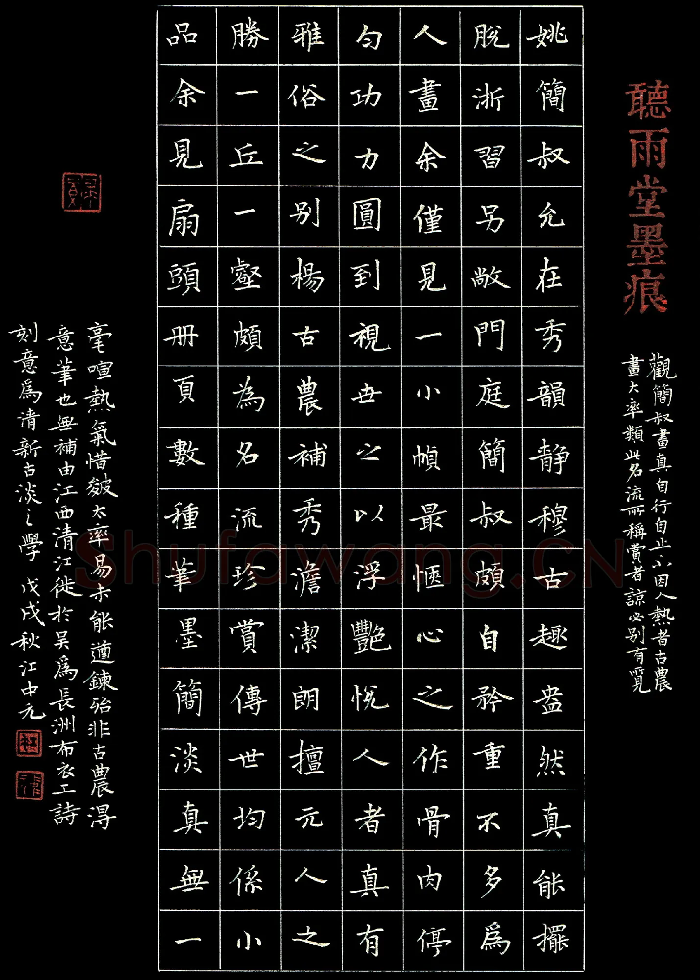 江中元(成人组 银奖)硬笔书法大赛获奖作品,江中元硬笔书法作品
