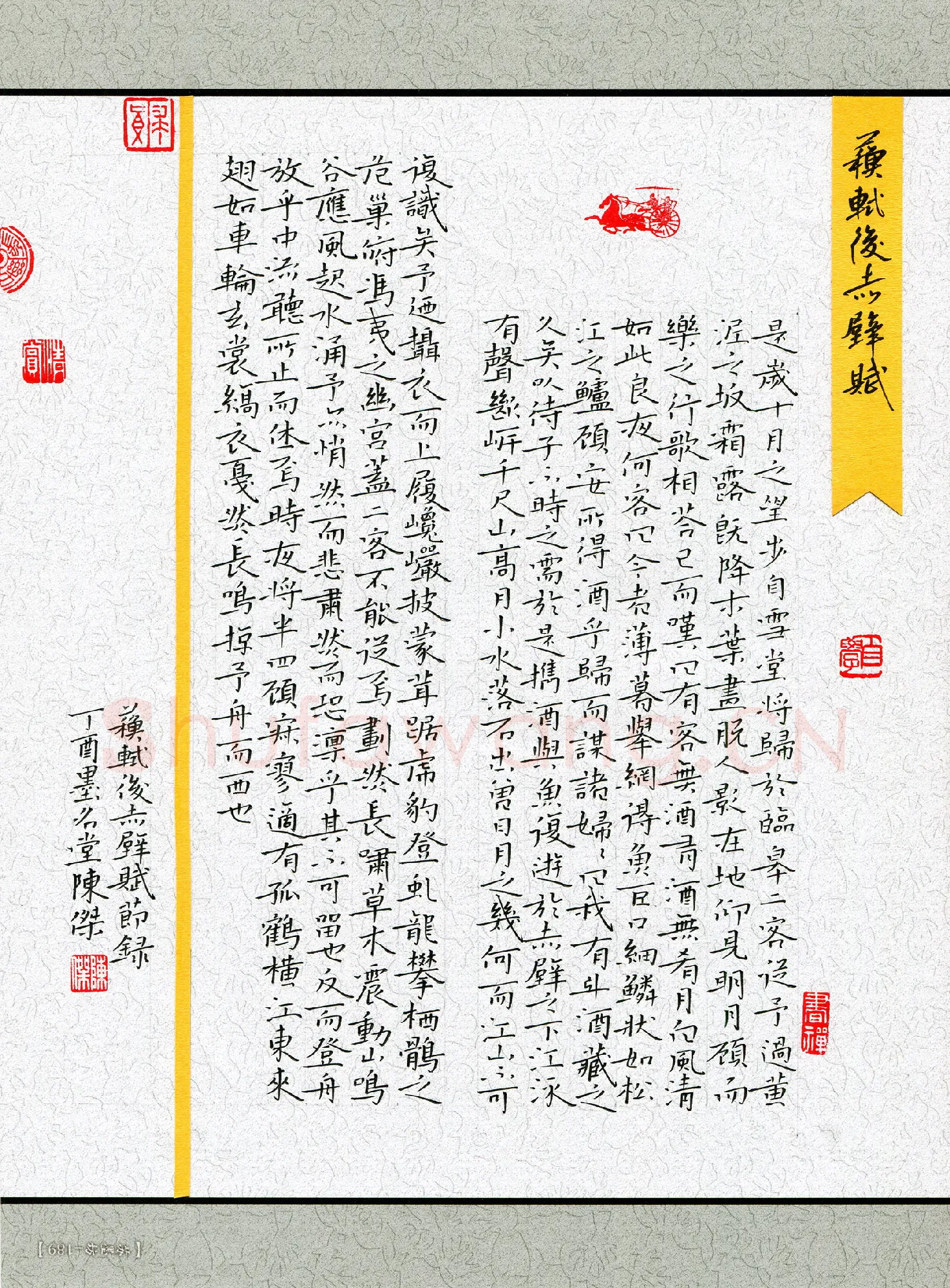 陈杰(成人组 优秀奖)硬笔书法大赛获奖作品,陈杰硬笔书法作品
