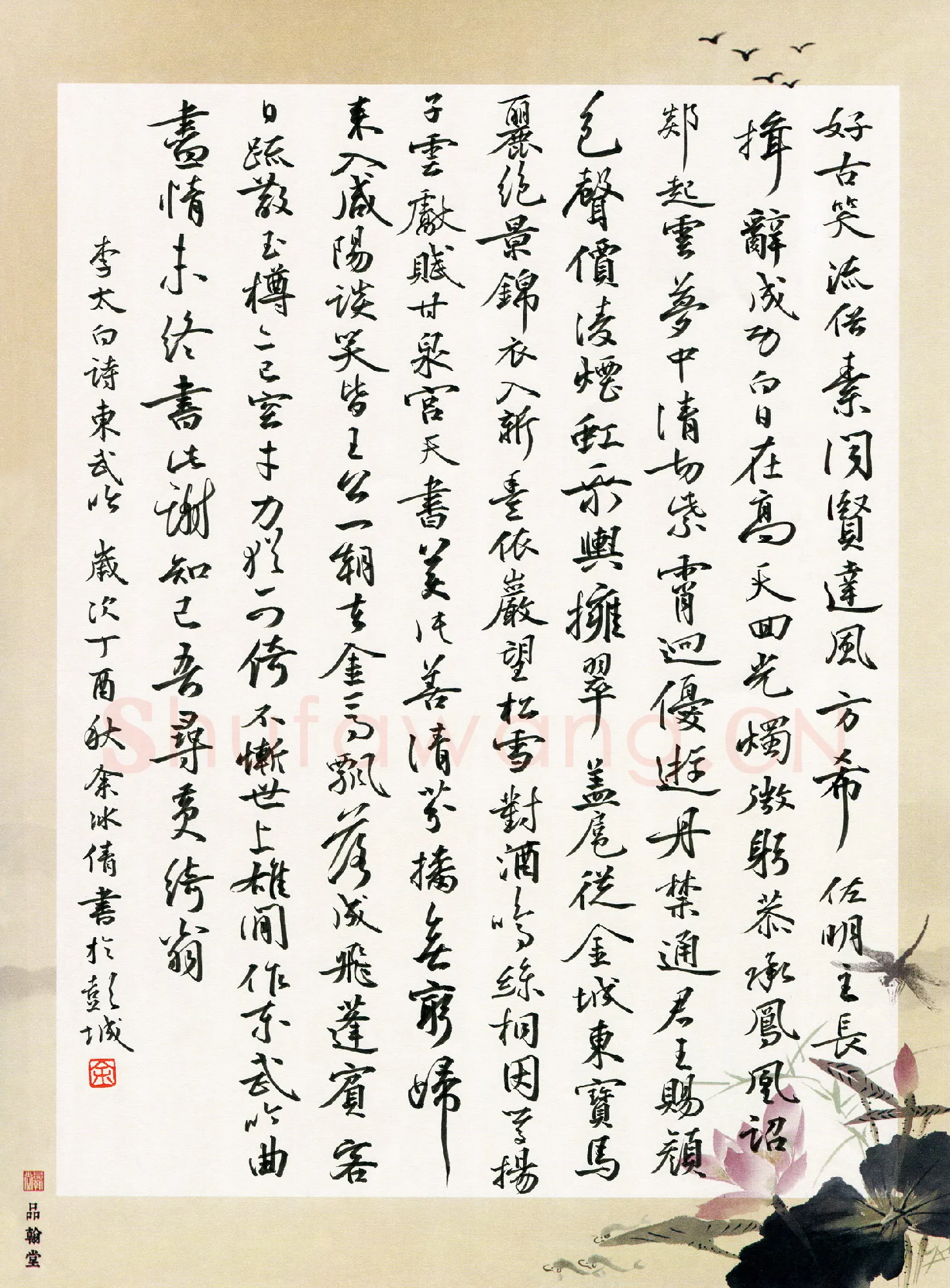 余冰倩(成人组 铜奖)硬笔书法大赛获奖作品,余冰倩硬笔书法作品