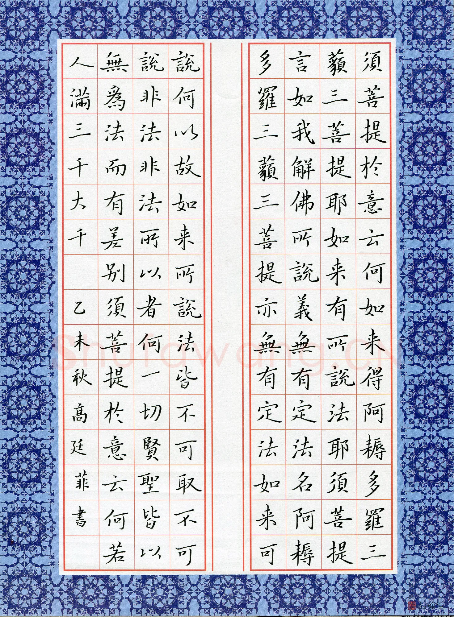 高廷菲(少儿组 10岁 银奖)硬笔书法大赛获奖作品,高廷菲硬笔书法作品