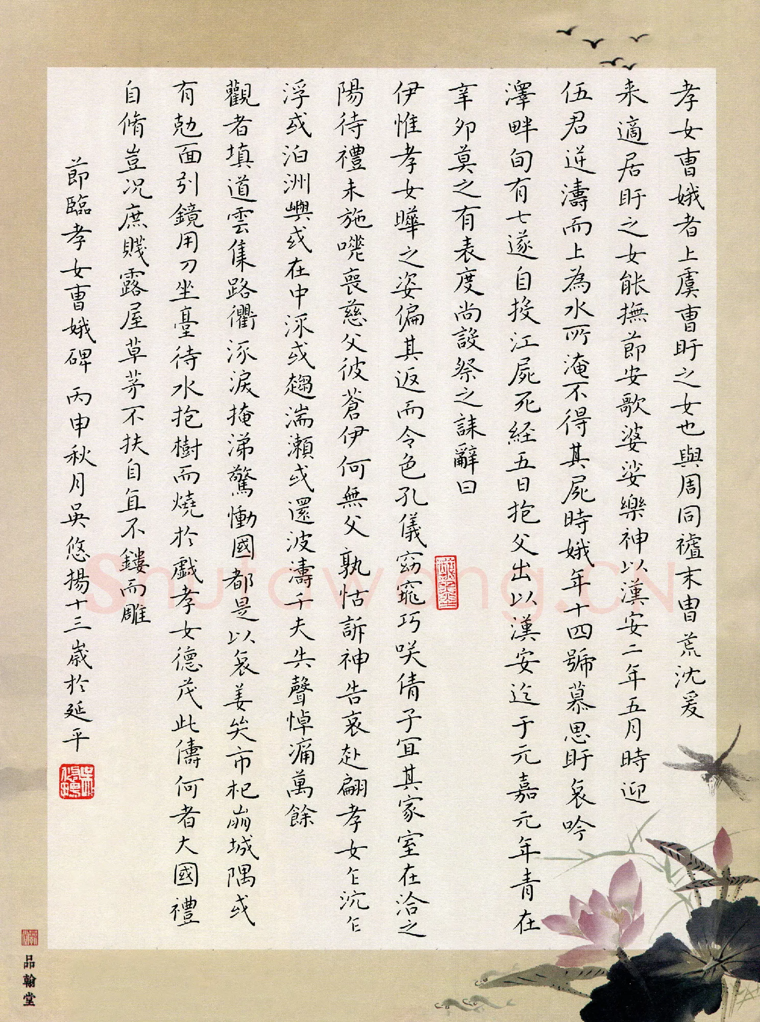 吴悠扬(少儿组 13岁 特等奖)硬笔书法大赛获奖作品,吴悠扬硬笔书法作品