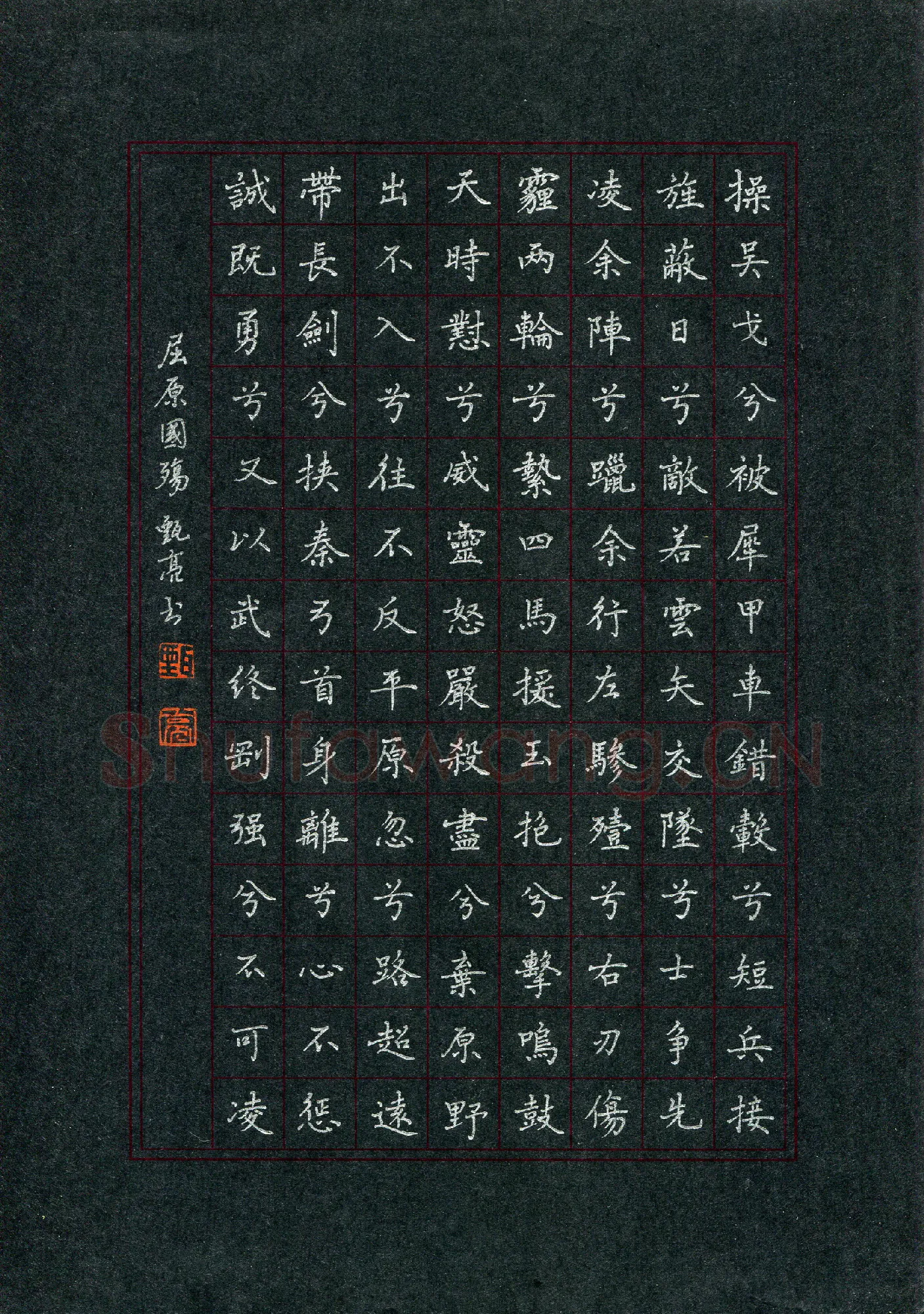 甄亮(成人组 优秀奖)硬笔书法大赛获奖作品,甄亮硬笔书法作品