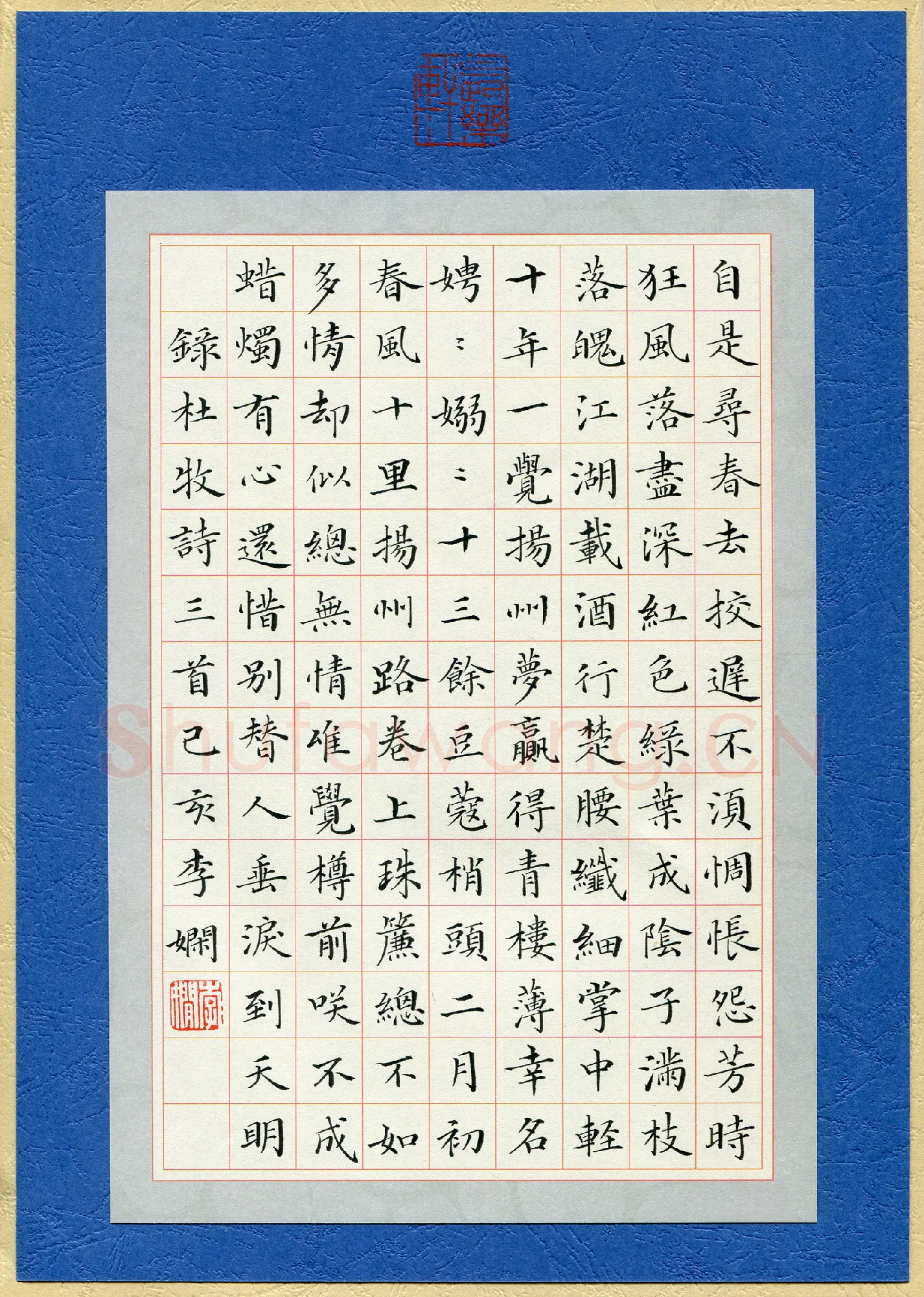 李娴(成人组)硬笔书法大赛入围作品选登,李娴硬笔书法作品