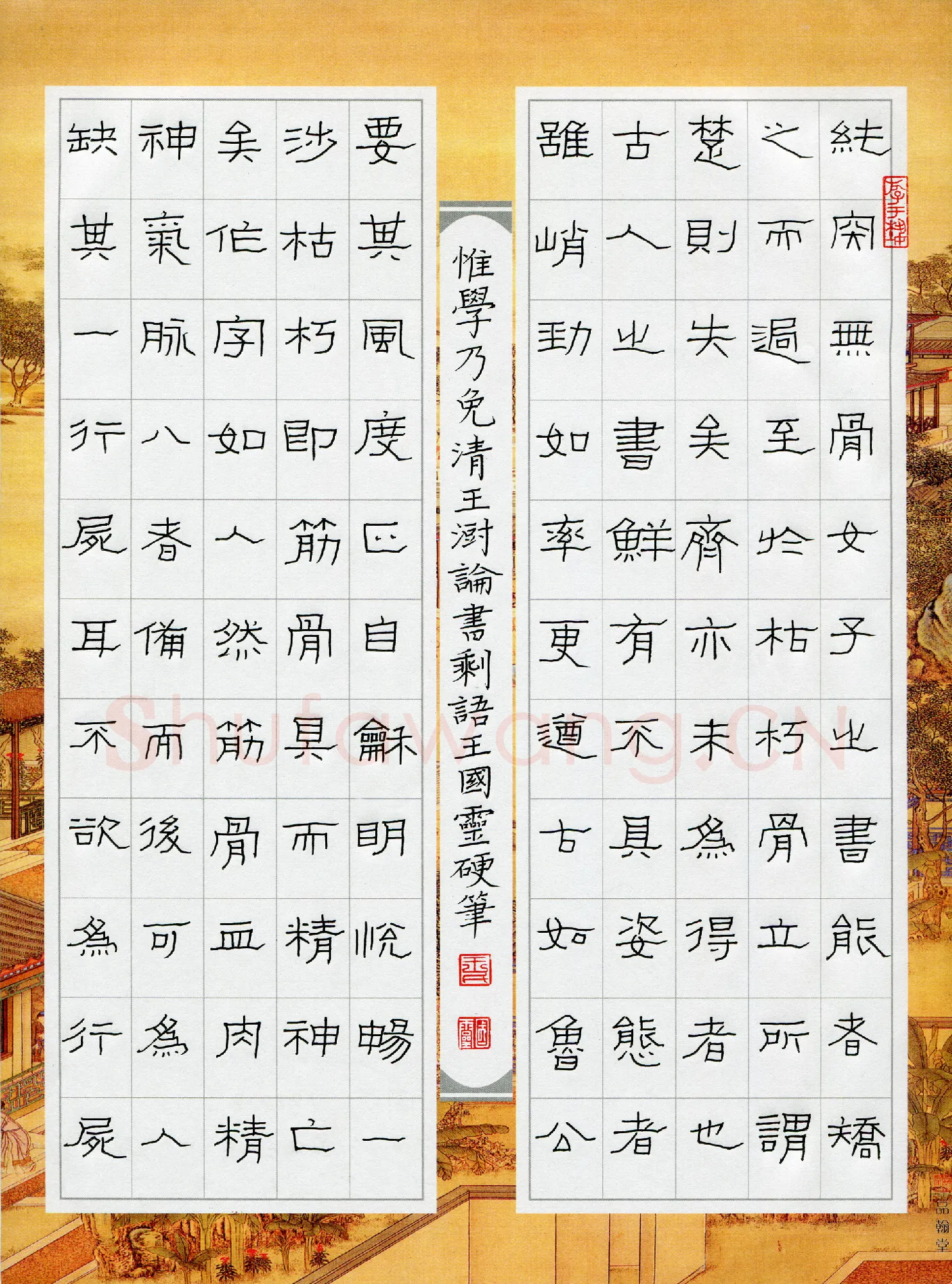 王国灵(成人组)硬笔书法大赛入围作品选登,王国灵硬笔书法作品