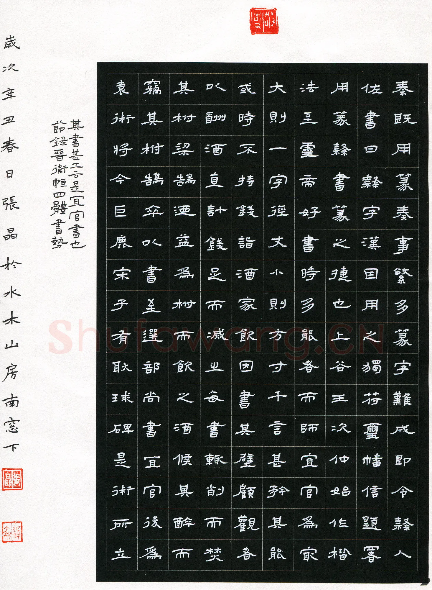 张晶(成人组 隶书 精品奖)硬笔书法大赛获奖作品,张晶硬笔书法作品