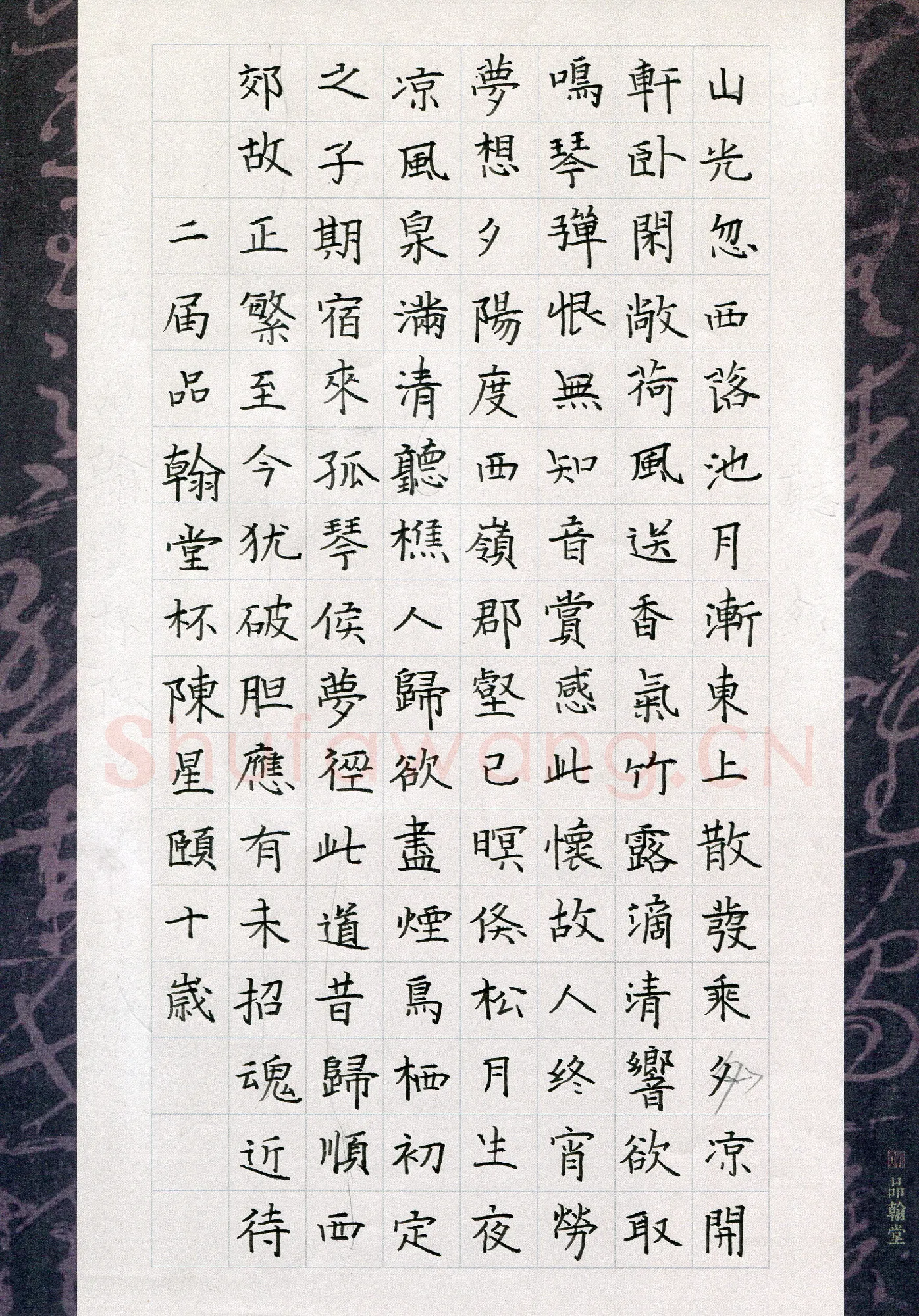 陈星颐(少儿组 10岁)硬笔书法大赛入围作品选登,陈星颐硬笔书法作品