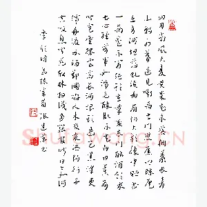硬笔书法大赛(成人组 优秀奖)张建华(江苏省南通市)硬笔书法作品图片欣赏