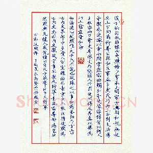 硬笔书法大赛(成人组 优秀奖)衣忠贤(浙江省长兴县)硬笔书法作品图片欣赏