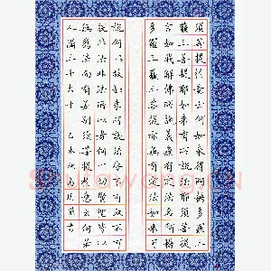 硬笔书法大赛(少儿组 银奖)高廷菲(女，安徽省明光市 10岁)硬笔书法作品图片欣赏