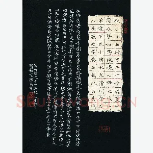 硬笔书法大赛(成人组 铜奖)陆展军(广西自治区桂平市)硬笔书法作品图片欣赏