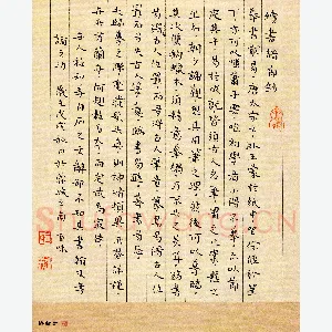硬笔书法大赛(成人组 优秀奖)王义(四川省成都市)硬笔书法作品图片欣赏
