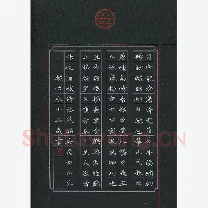硬笔书法大赛(少儿组 特等奖)魏怡冰(福建省南平市 13岁)硬笔书法作品图片欣赏