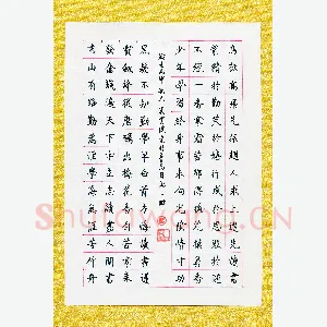 硬笔书法大赛(成人组 入围作品选登)吴云杰(山东省莱西市)硬笔书法作品图片欣赏