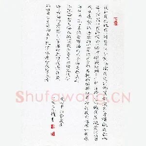 硬笔书法大赛(成人组 入围作品选登)王作耀(福建尤溪)硬笔书法作品图片欣赏