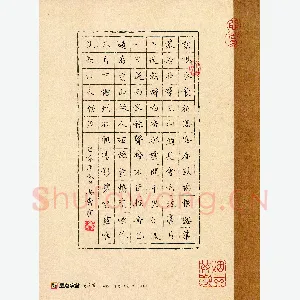 硬笔书法大赛(成人组 入围作品选登)封安常(山东青岛)硬笔书法作品图片欣赏