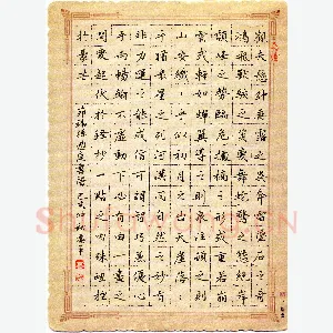 硬笔书法大赛(成人组 入围作品选登)乔平(河北秦皇岛)硬笔书法作品图片欣赏