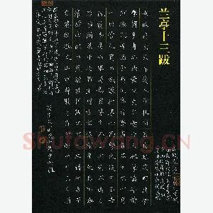 硬笔书法大赛(少儿组 特等奖)黄昕瑜(浙江温州 7岁)硬笔书法作品图片欣赏