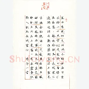 硬笔书法大赛(少儿组 特等奖)陈念一(福建南平 13岁)硬笔书法作品图片欣赏