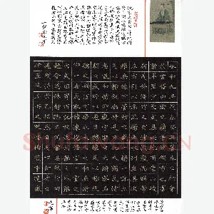硬笔书法大赛(优秀奖)徐光虎(楷书)硬笔书法作品图片欣赏