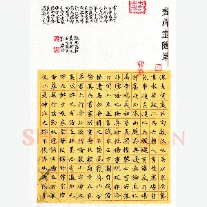 硬笔书法大赛(优秀奖)郭镇洪(楷书)硬笔书法作品图片欣赏