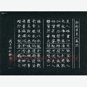 硬笔书法大赛(少儿组 金奖)周子恒(河南省郑州市 10岁)硬笔书法作品图片欣赏