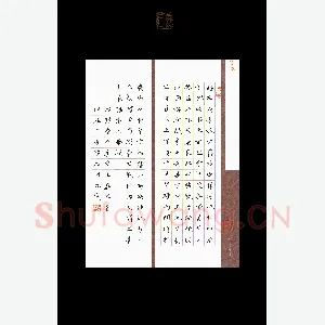 硬笔书法大赛(少儿组 银奖)侯炫同(辽宁省葫芦岛市 9岁)硬笔书法作品图片欣赏