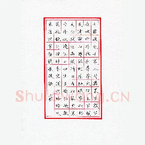 硬笔书法大赛(少儿组 银奖)陈屹菁(江西省安远县 13岁)硬笔书法作品图片欣赏