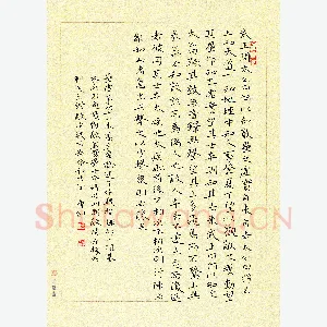 硬笔书法大赛(成人组 优秀奖)曹剑(四川省内江市)硬笔书法作品图片欣赏