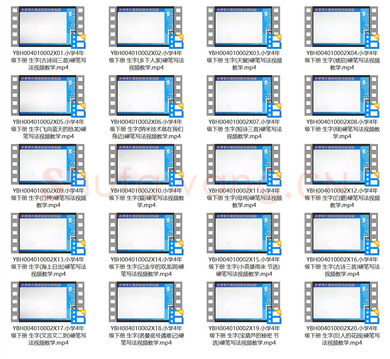 小学4年级 语文 同步课堂 生字练习相关字帖合集_10002