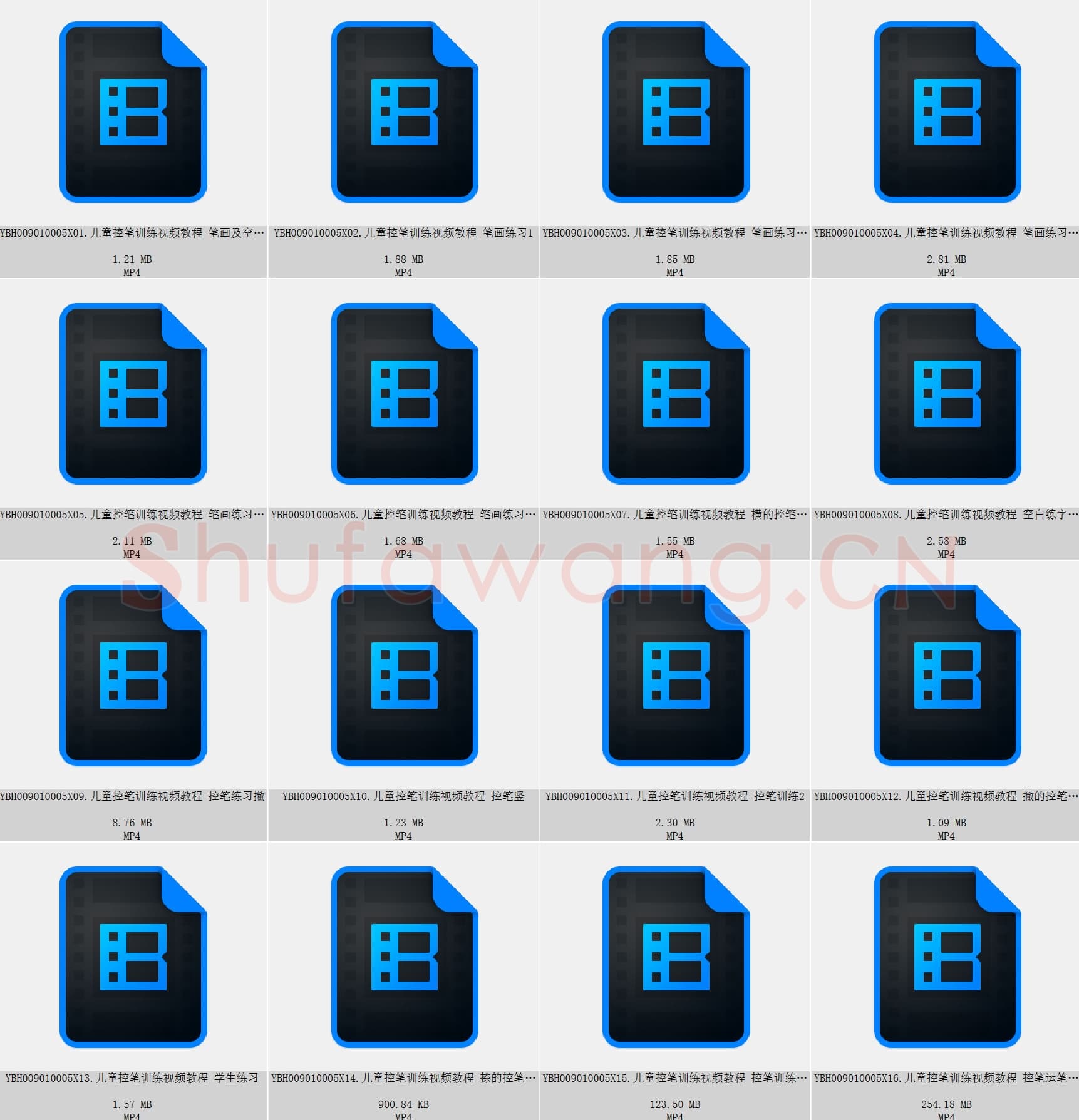 儿童硬笔书法控笔训练资料_10005