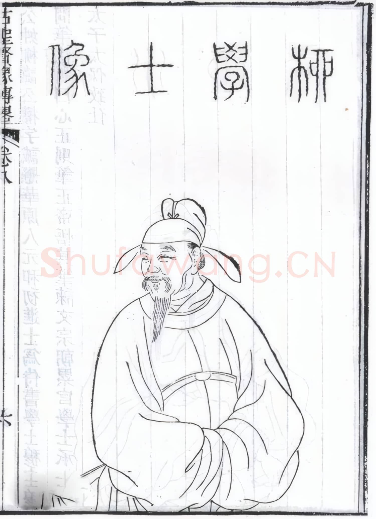 柳公权人物画像03