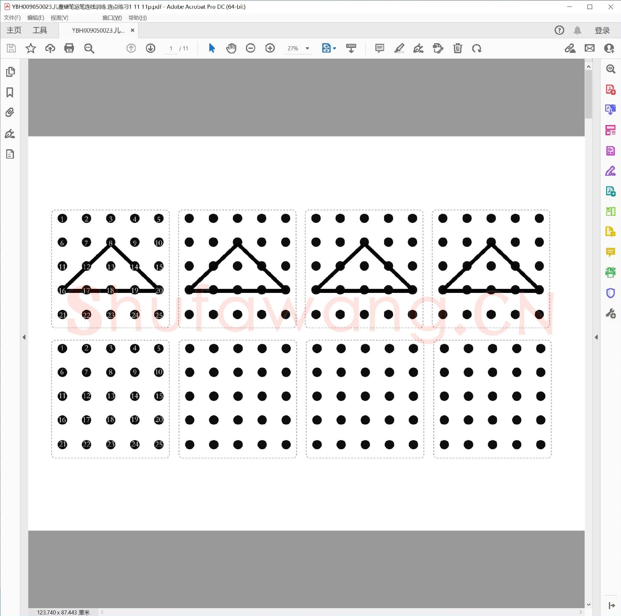 儿童硬笔书法控笔训练资料_50023