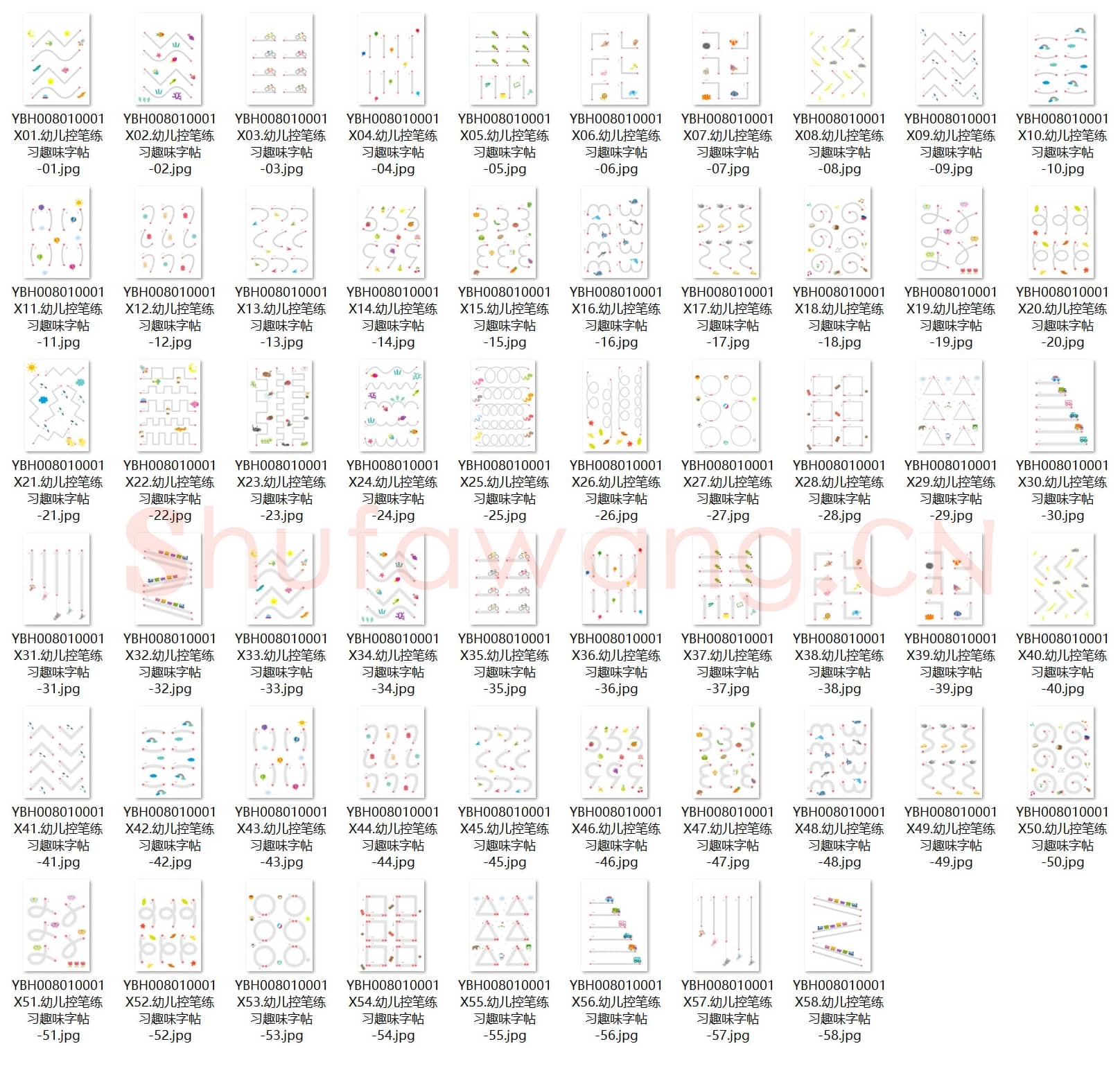 幼儿硬笔书法字帖教学资料大全_1