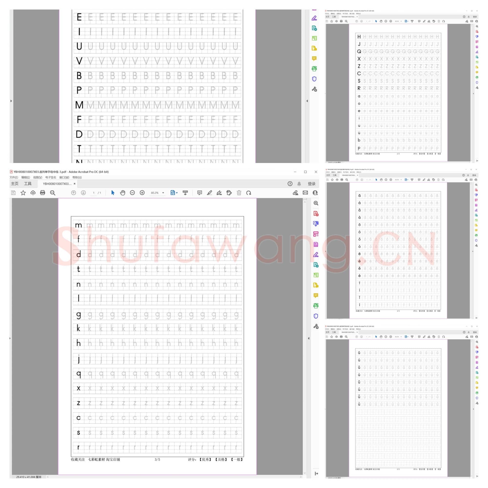 幼儿硬笔书法字帖教学资料大全_7